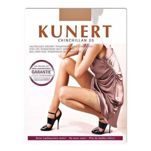 Чулки женские Kunert 1180 бежевые 41-42 в Кира Пластинина